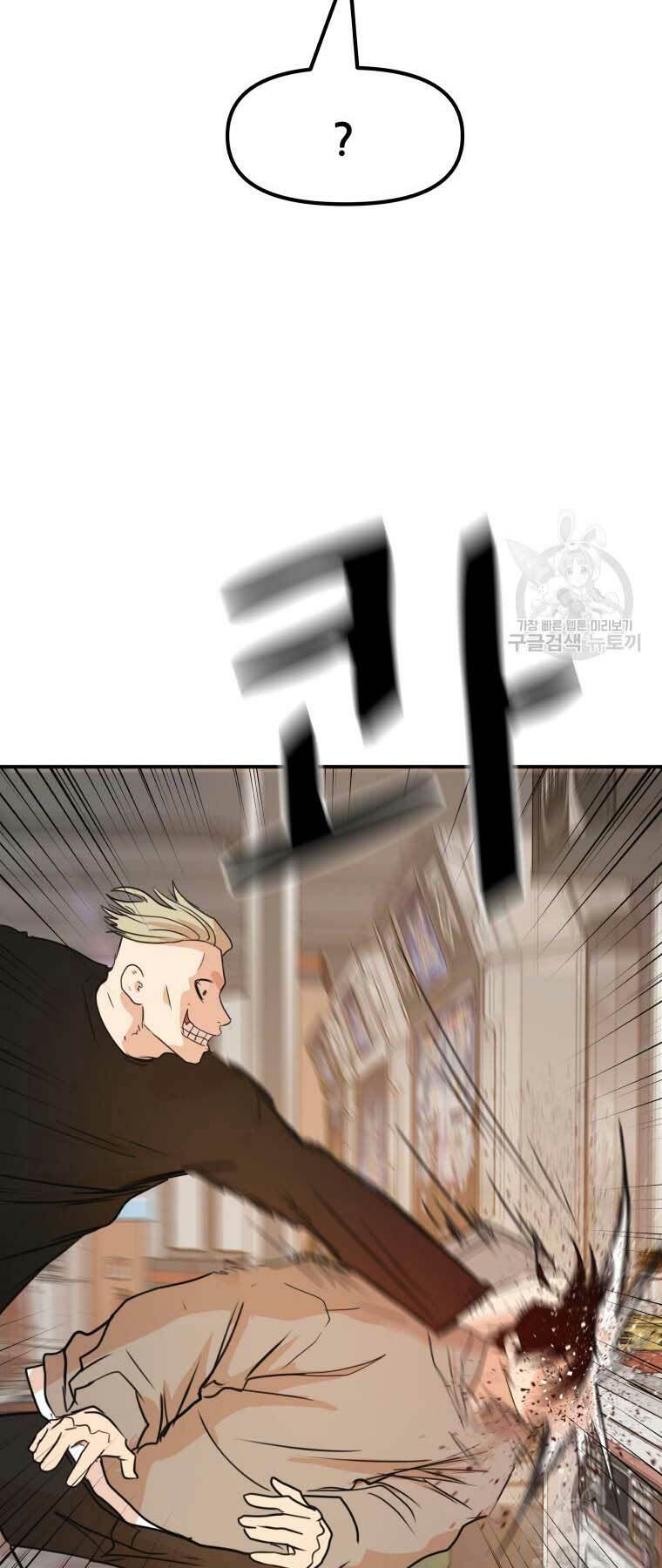 Bạn Trai Vệ Sĩ - Chapter 64 - Page 54