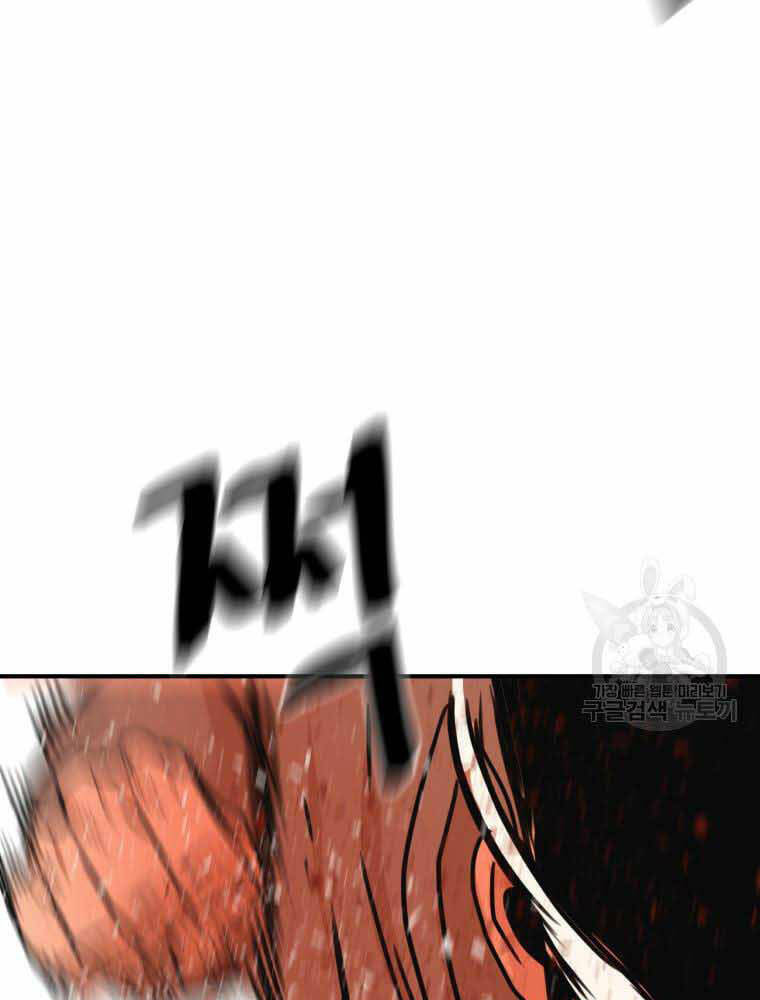 Bạn Trai Vệ Sĩ - Chapter 65 - Page 103