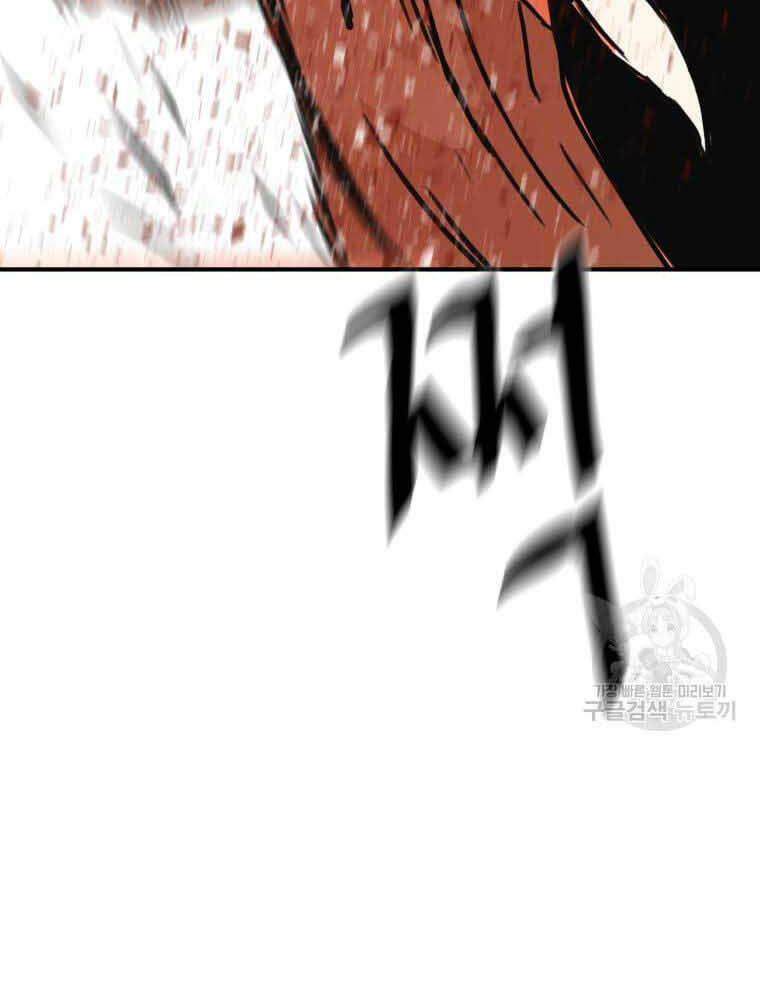 Bạn Trai Vệ Sĩ - Chapter 65 - Page 104