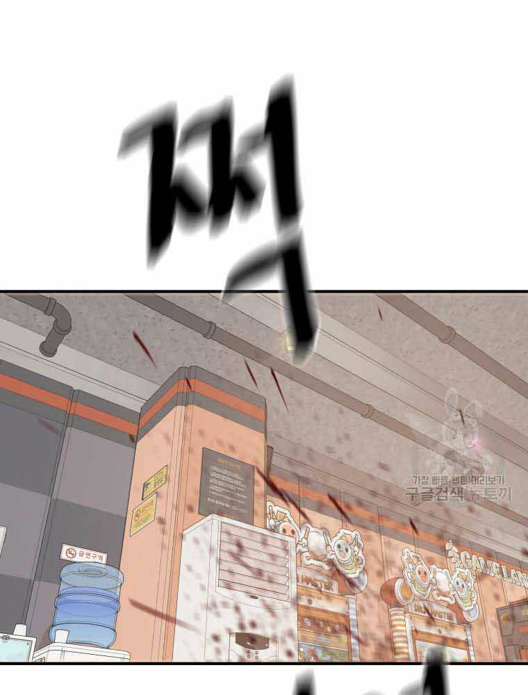 Bạn Trai Vệ Sĩ - Chapter 65 - Page 105