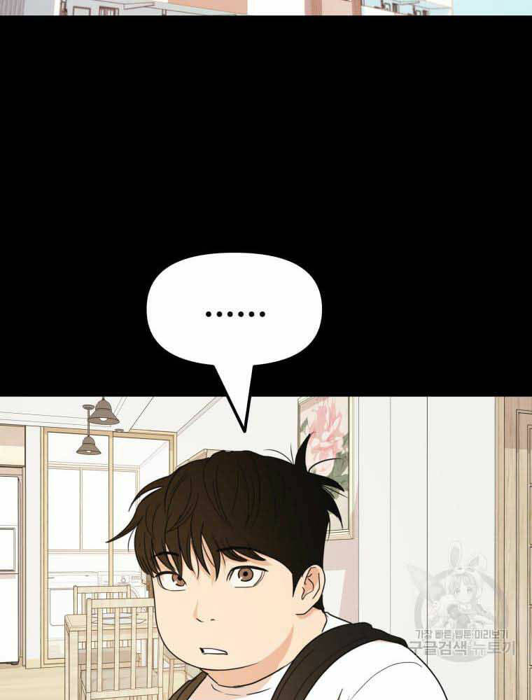 Bạn Trai Vệ Sĩ - Chapter 65 - Page 33