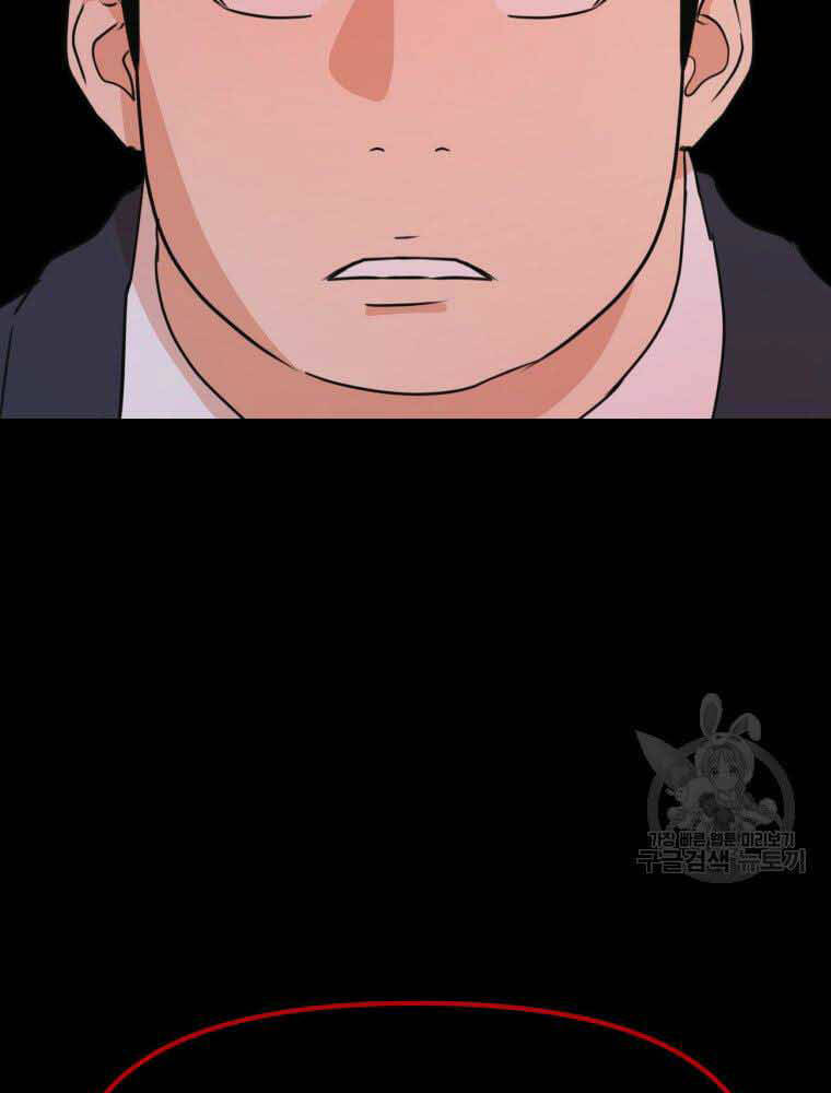 Bạn Trai Vệ Sĩ - Chapter 65 - Page 60