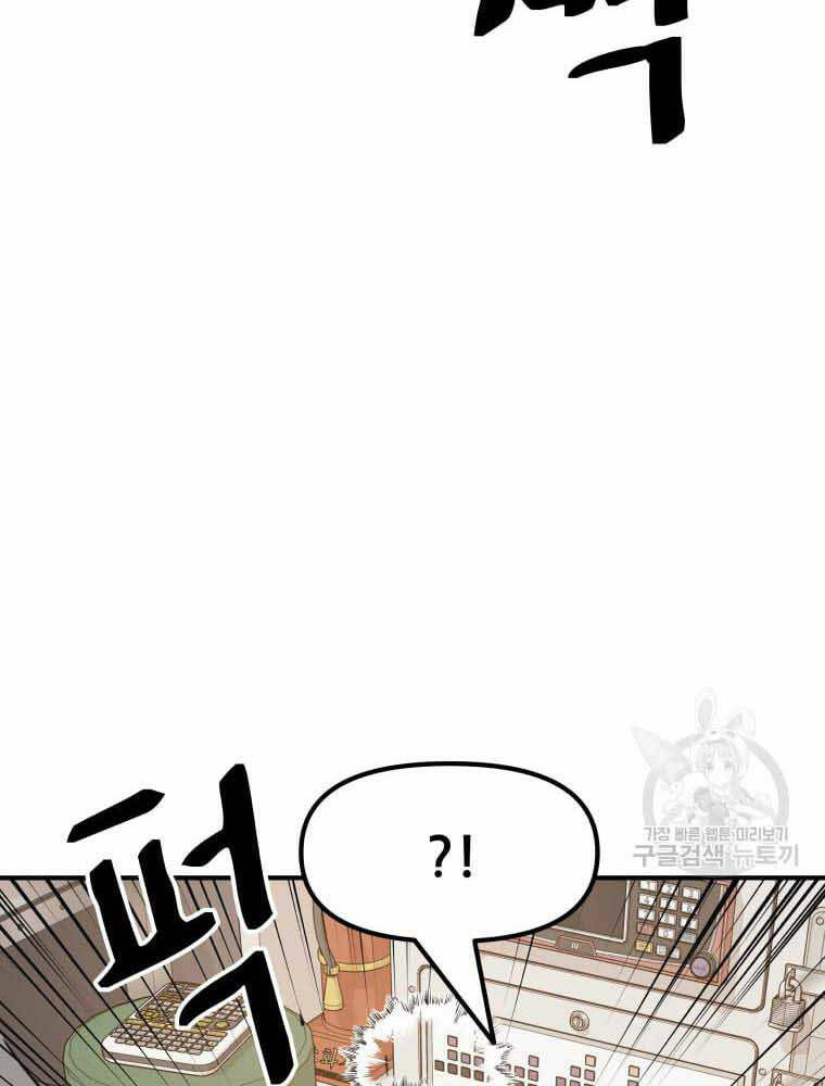 Bạn Trai Vệ Sĩ - Chapter 65 - Page 65