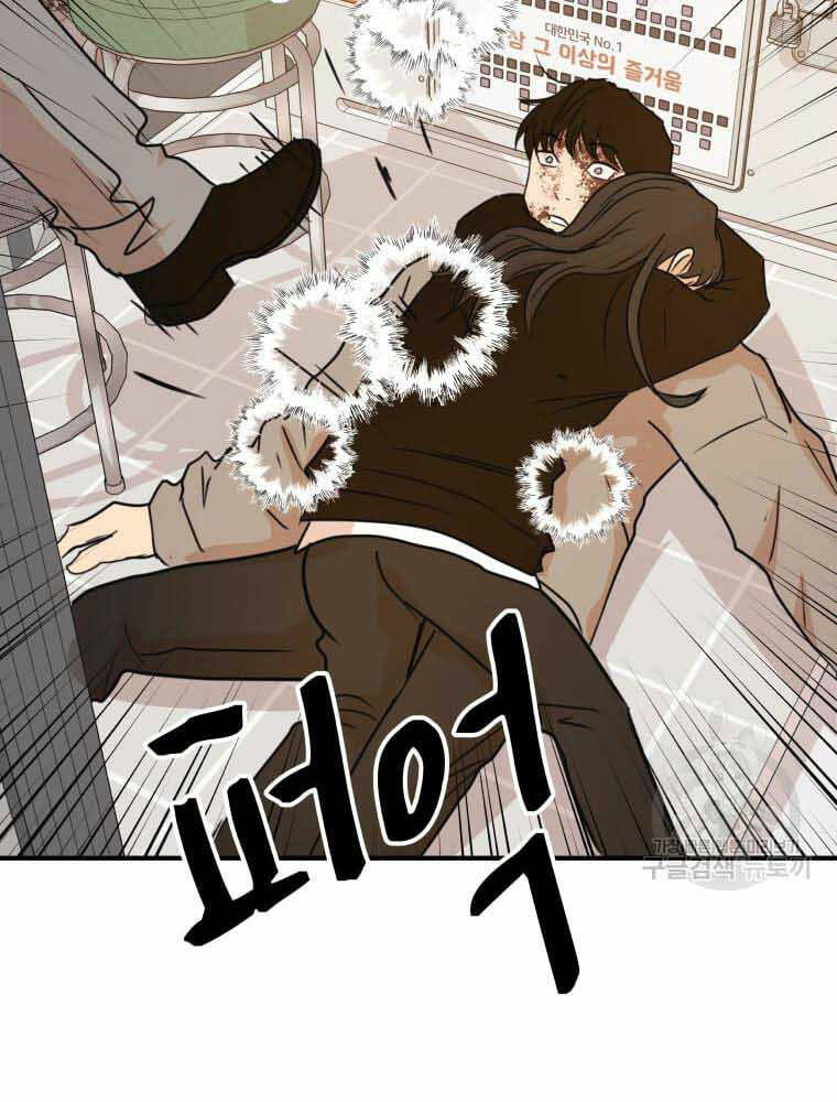 Bạn Trai Vệ Sĩ - Chapter 65 - Page 66