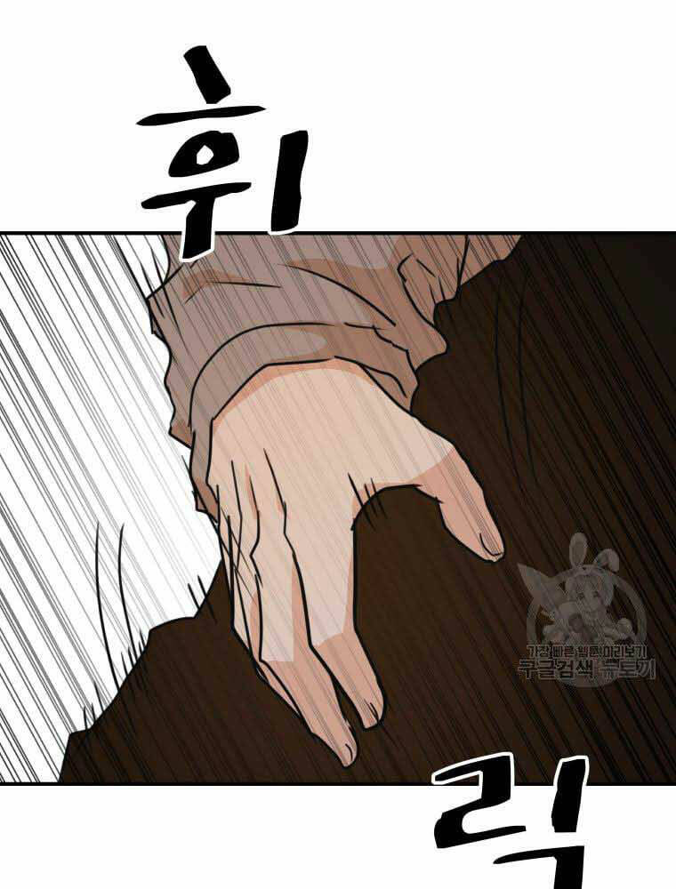 Bạn Trai Vệ Sĩ - Chapter 65 - Page 69