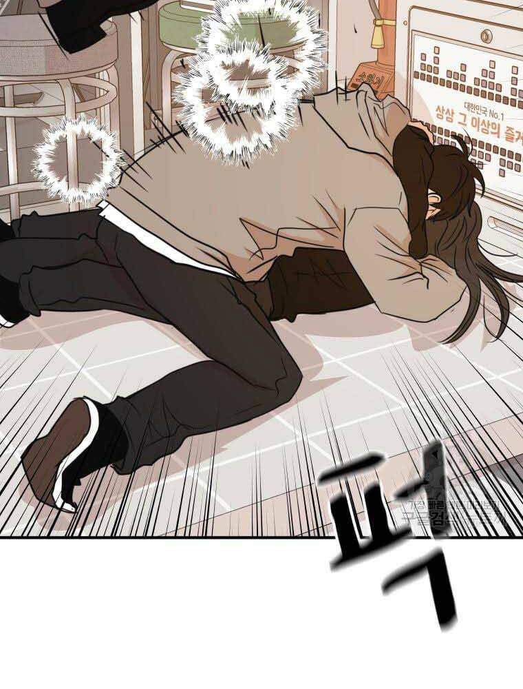 Bạn Trai Vệ Sĩ - Chapter 65 - Page 71