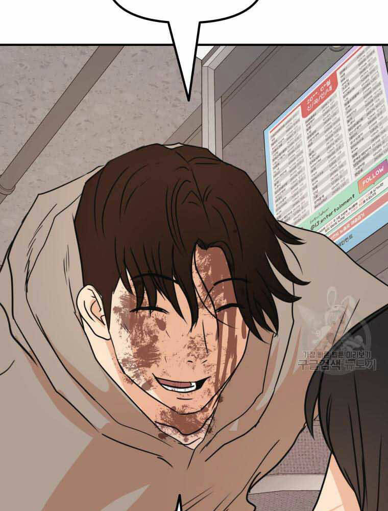 Bạn Trai Vệ Sĩ - Chapter 65 - Page 76