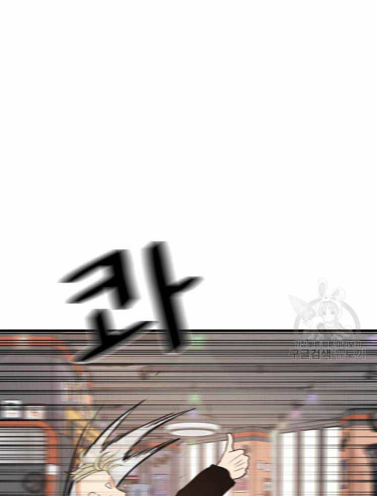 Bạn Trai Vệ Sĩ - Chapter 65 - Page 81