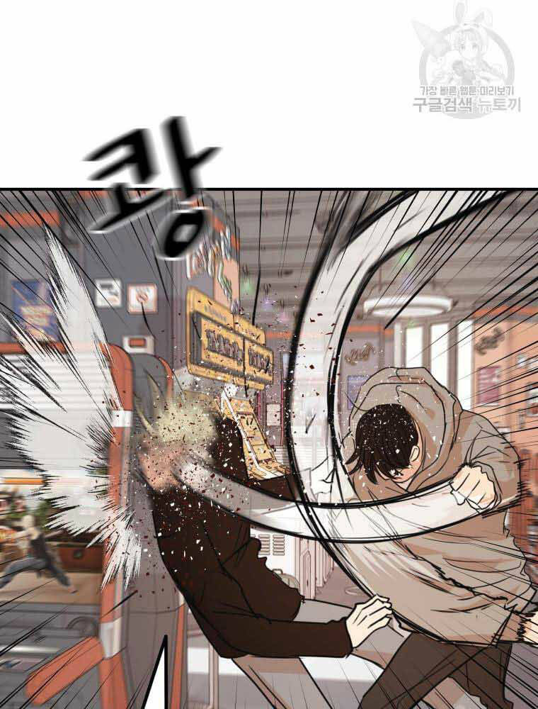 Bạn Trai Vệ Sĩ - Chapter 65 - Page 85