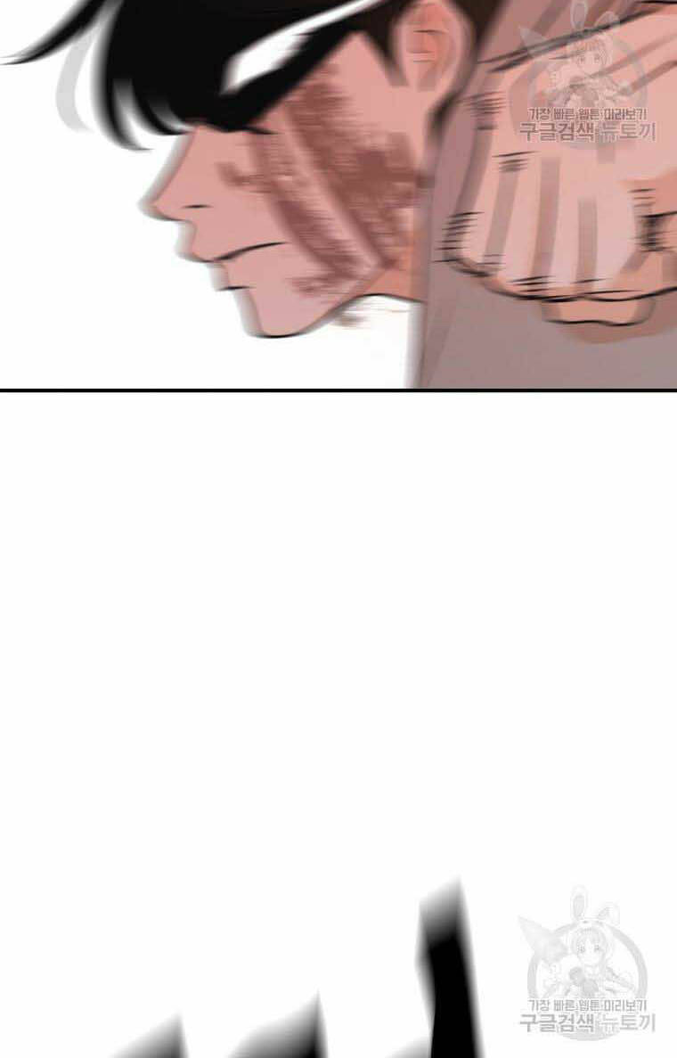 Bạn Trai Vệ Sĩ - Chapter 65 - Page 87