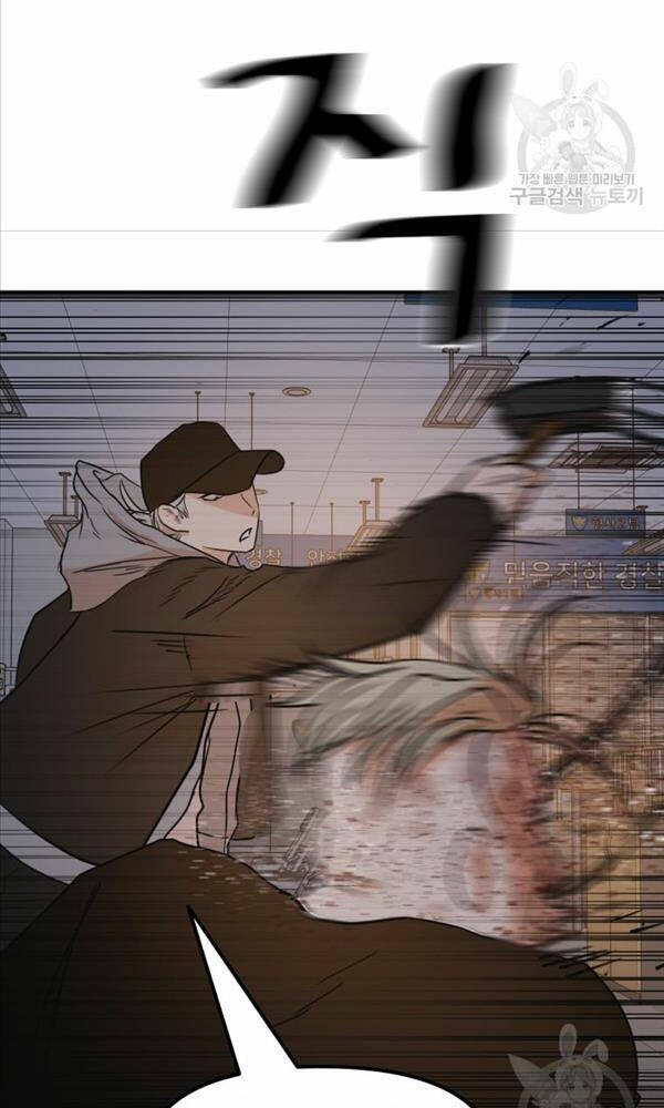 Bạn Trai Vệ Sĩ - Chapter 67 - Page 30