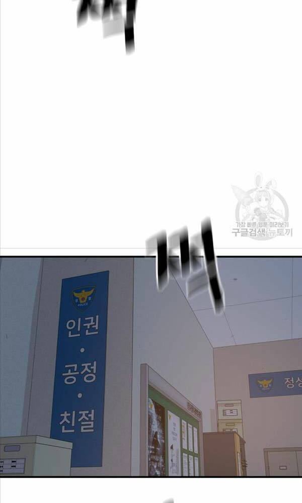 Bạn Trai Vệ Sĩ - Chapter 67 - Page 36