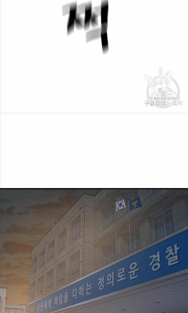 Bạn Trai Vệ Sĩ - Chapter 67 - Page 37