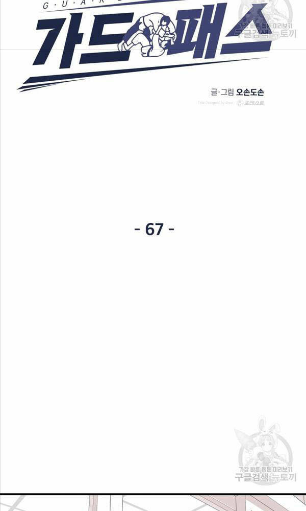 Bạn Trai Vệ Sĩ - Chapter 67 - Page 39