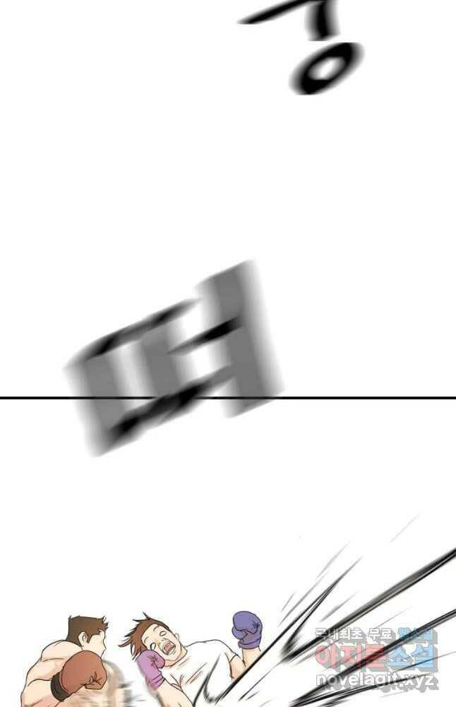 Bạn Trai Vệ Sĩ - Chapter 68 - Page 11