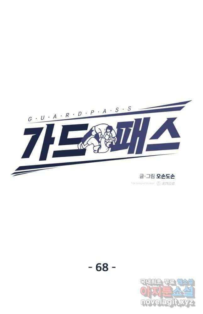 Bạn Trai Vệ Sĩ - Chapter 68 - Page 41