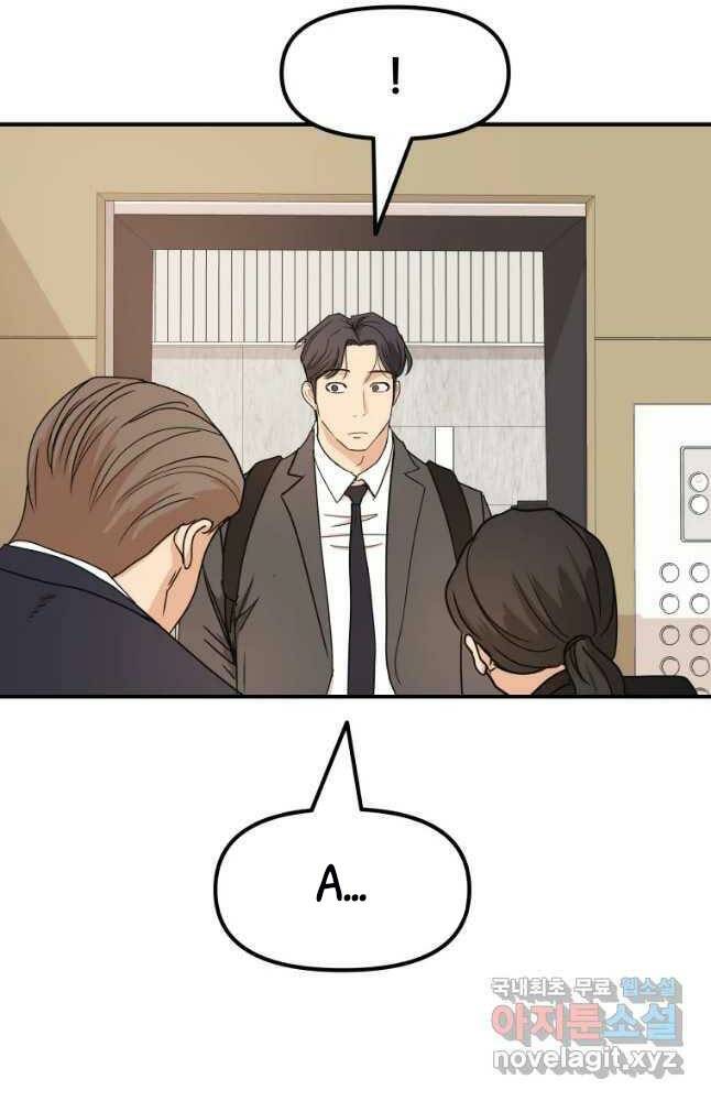 Bạn Trai Vệ Sĩ - Chapter 68 - Page 57