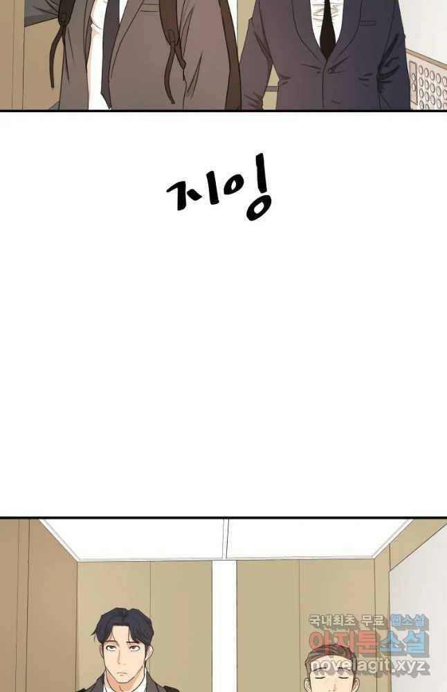 Bạn Trai Vệ Sĩ - Chapter 68 - Page 69