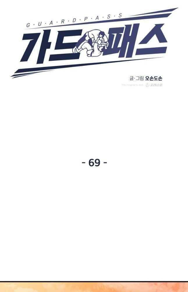 Bạn Trai Vệ Sĩ - Chapter 69 - Page 22