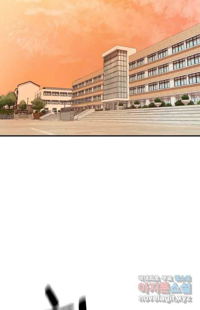 Bạn Trai Vệ Sĩ - Chapter 69 - Page 23