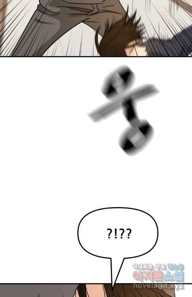 Bạn Trai Vệ Sĩ - Chapter 69 - Page 27