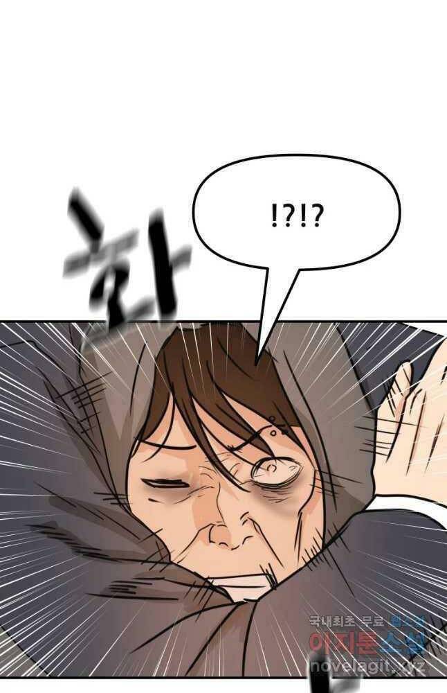 Bạn Trai Vệ Sĩ - Chapter 69 - Page 35