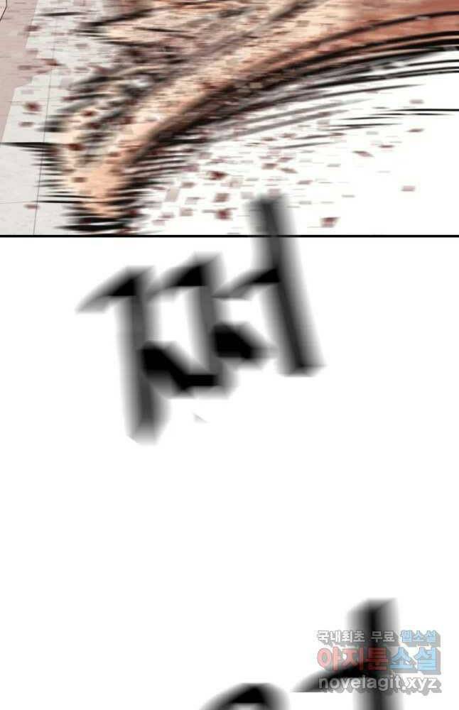 Bạn Trai Vệ Sĩ - Chapter 69 - Page 64