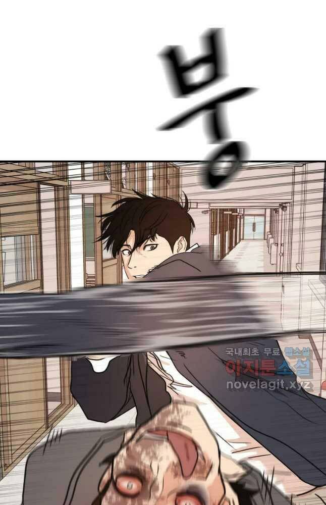 Bạn Trai Vệ Sĩ - Chapter 69 - Page 83