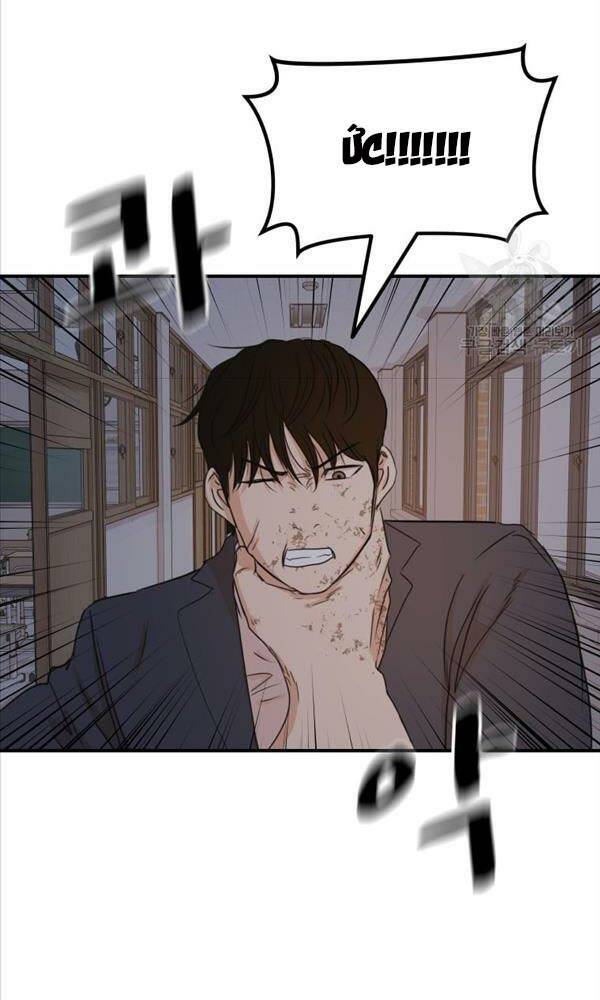 Bạn Trai Vệ Sĩ - Chapter 70 - Page 13