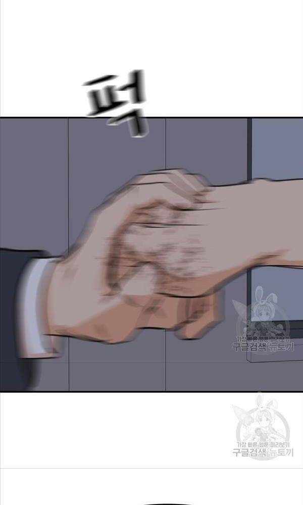 Bạn Trai Vệ Sĩ - Chapter 70 - Page 17