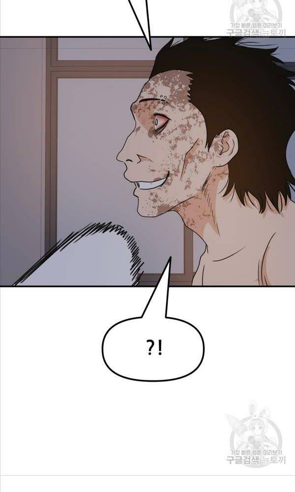 Bạn Trai Vệ Sĩ - Chapter 70 - Page 57