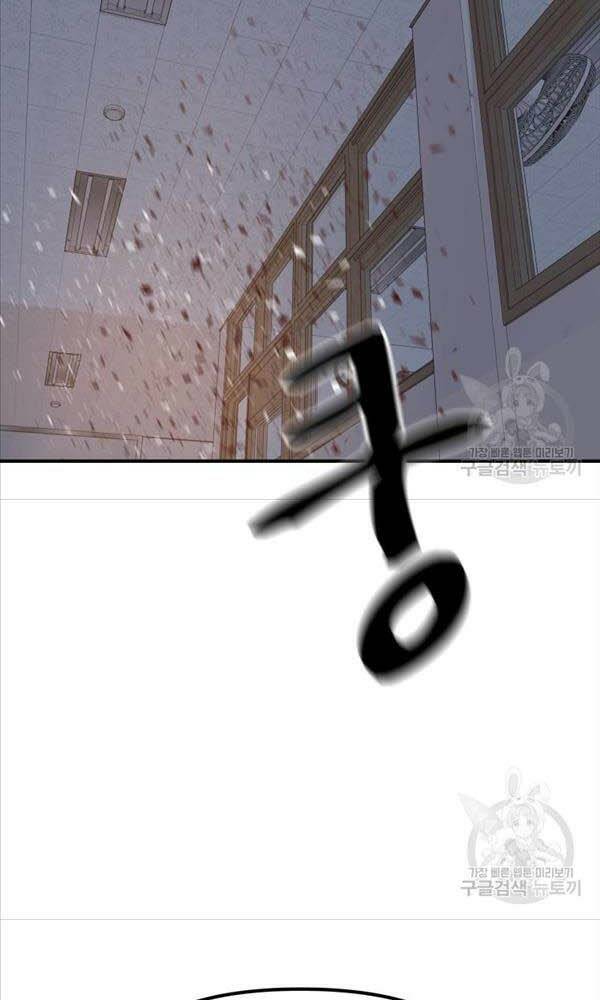 Bạn Trai Vệ Sĩ - Chapter 71 - Page 11