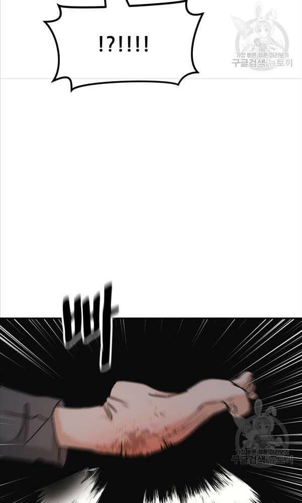 Bạn Trai Vệ Sĩ - Chapter 71 - Page 3