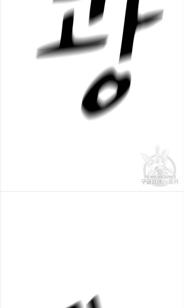 Bạn Trai Vệ Sĩ - Chapter 71 - Page 60