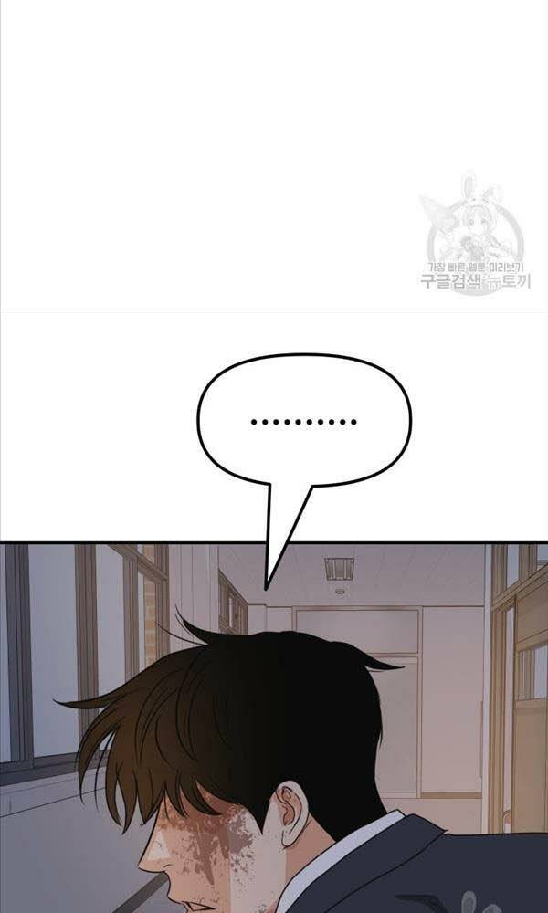 Bạn Trai Vệ Sĩ - Chapter 71 - Page 75