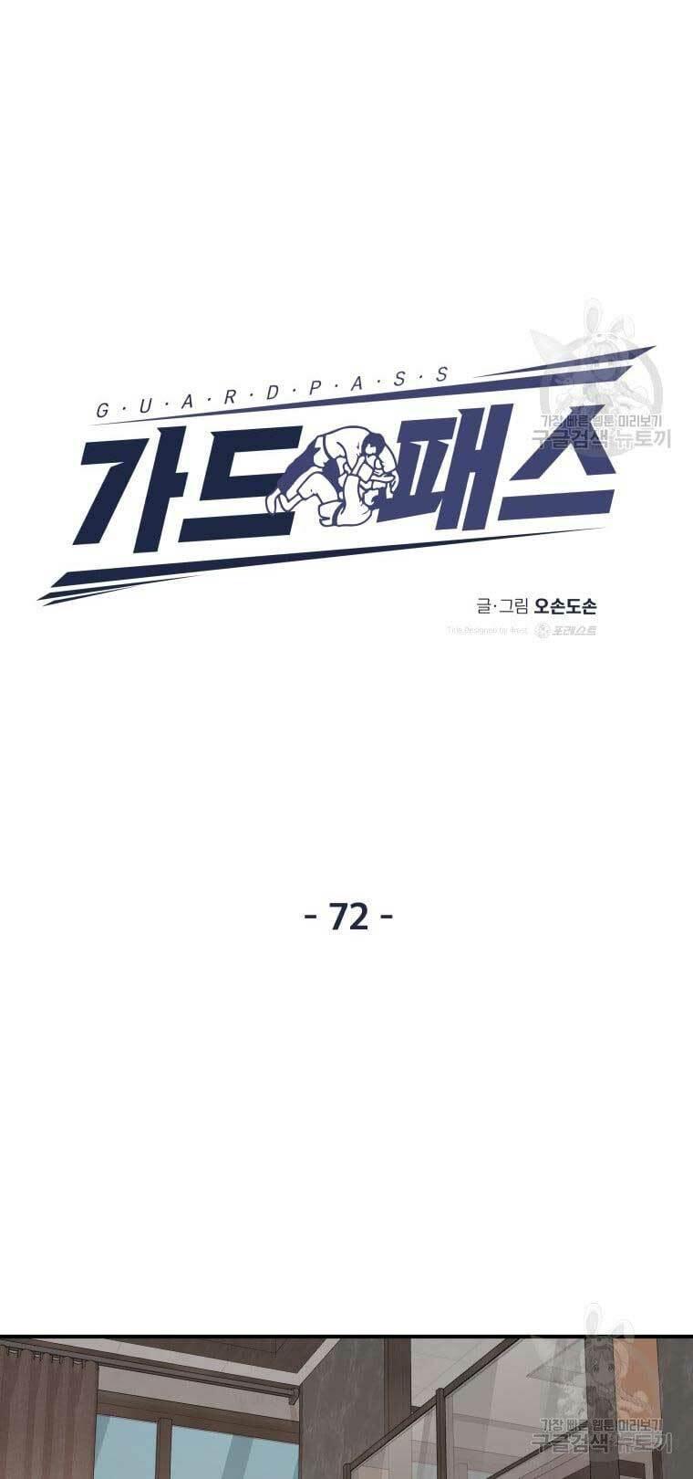 Bạn Trai Vệ Sĩ - Chapter 72 - Page 21