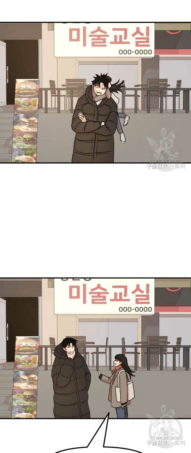 Bạn Trai Vệ Sĩ - Chapter 72 - Page 31