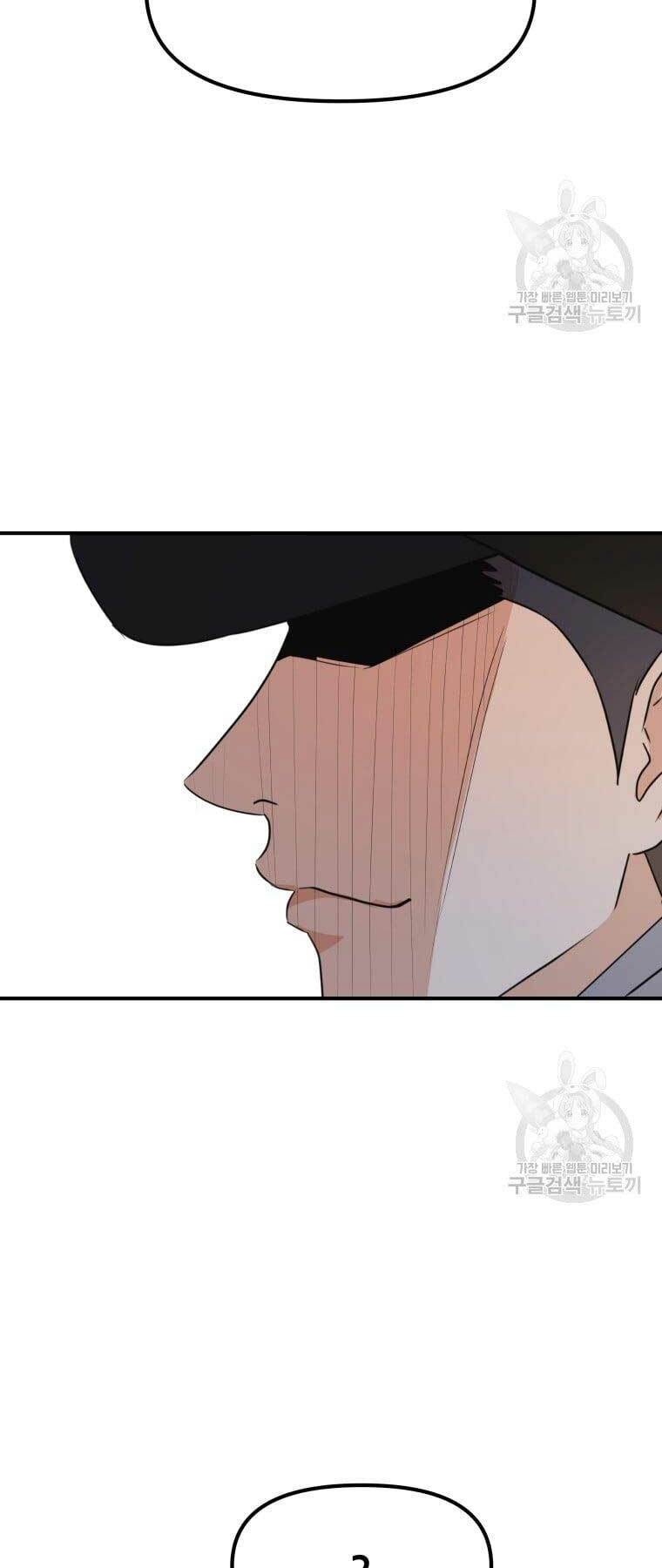 Bạn Trai Vệ Sĩ - Chapter 73 - Page 54