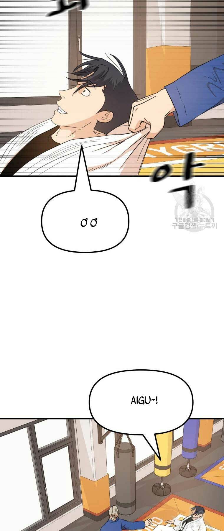 Bạn Trai Vệ Sĩ - Chapter 75 - Page 20