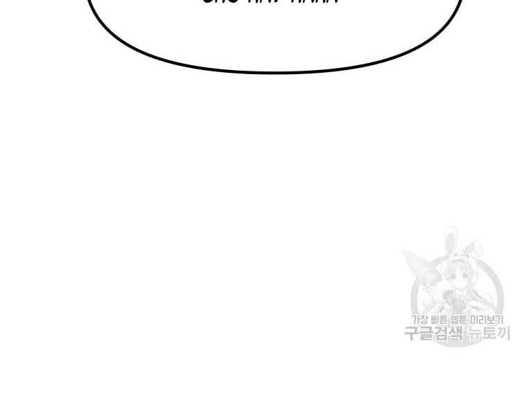 Bạn Trai Vệ Sĩ - Chapter 75 - Page 3