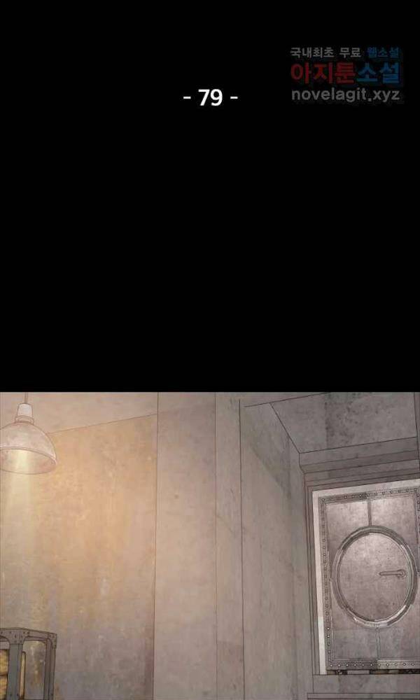 Bạn Trai Vệ Sĩ - Chapter 79 - Page 30