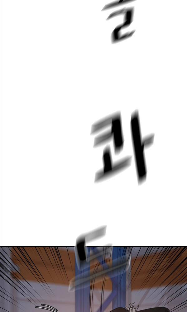 Bạn Trai Vệ Sĩ - Chapter 87 - Page 73