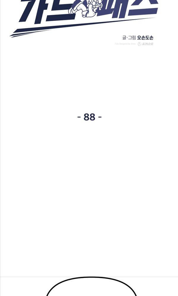 Bạn Trai Vệ Sĩ - Chapter 88 - Page 10