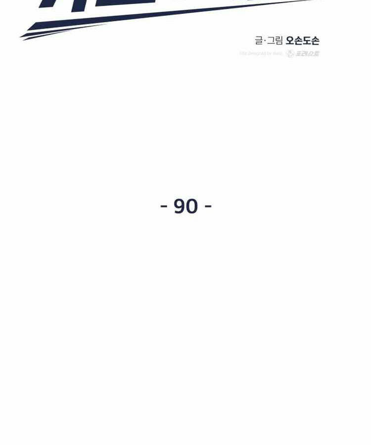 Bạn Trai Vệ Sĩ - Chapter 90 - Page 28