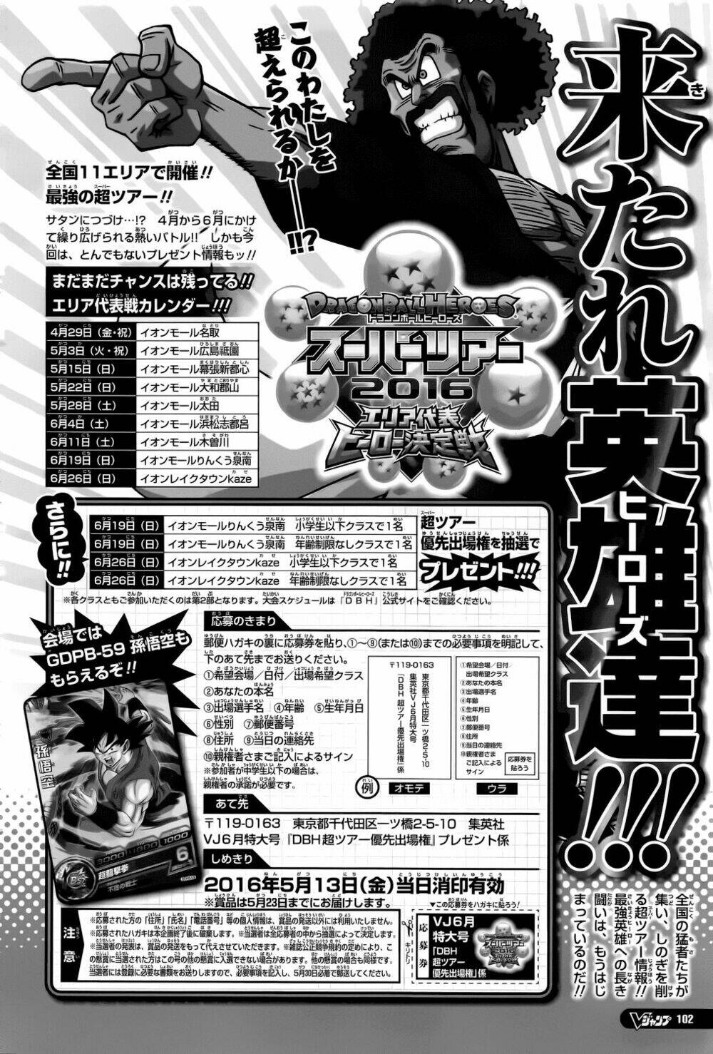 Truy Tìm Ngọc Rồng Siêu Cấp - Chapter 11 - Page 22