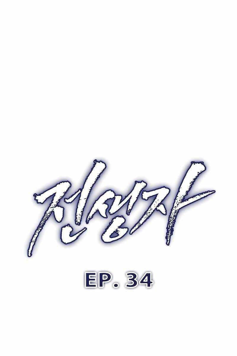 Hồi Quy Giả - Chapter 34 - Page 25