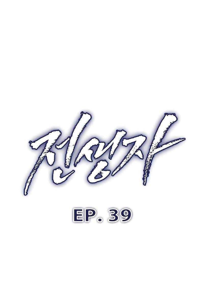 Hồi Quy Giả - Chapter 39 - Page 32