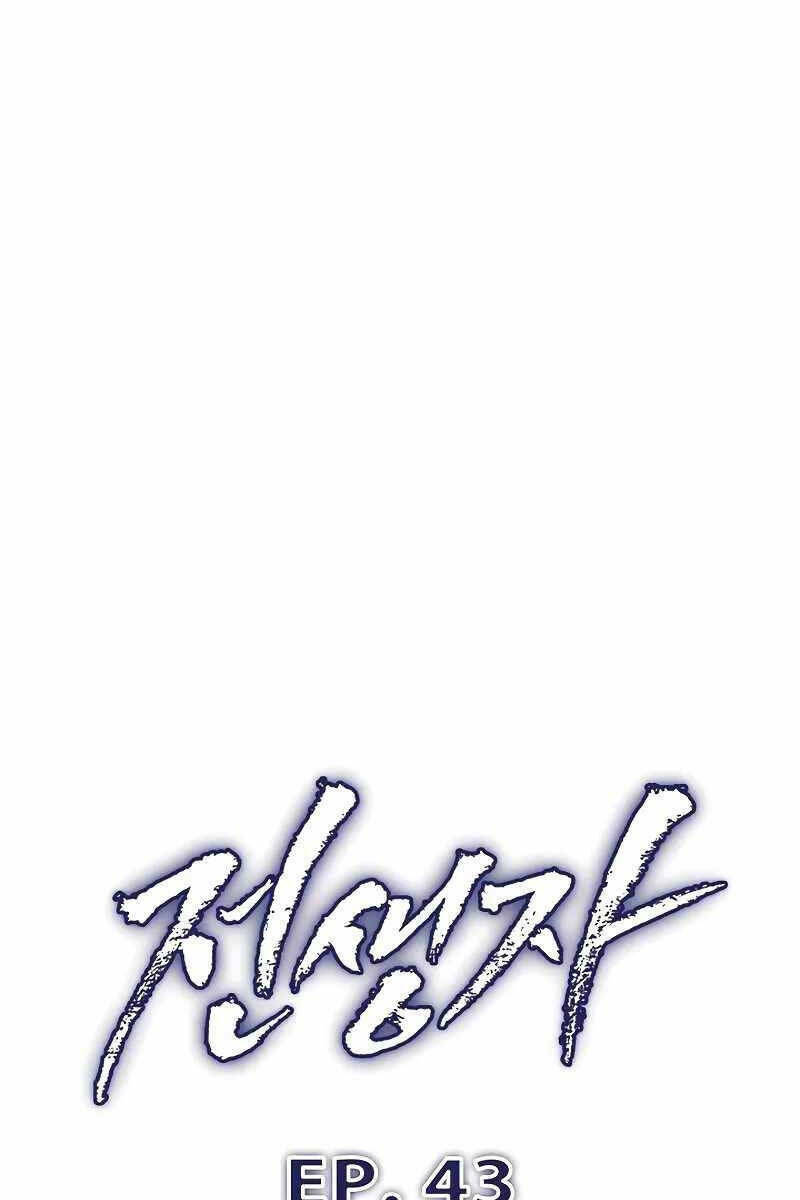 Hồi Quy Giả - Chapter 43 - Page 11