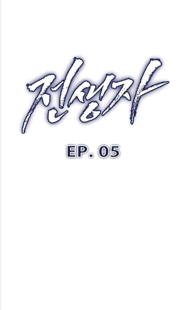 Hồi Quy Giả - Chapter 5 - Page 16