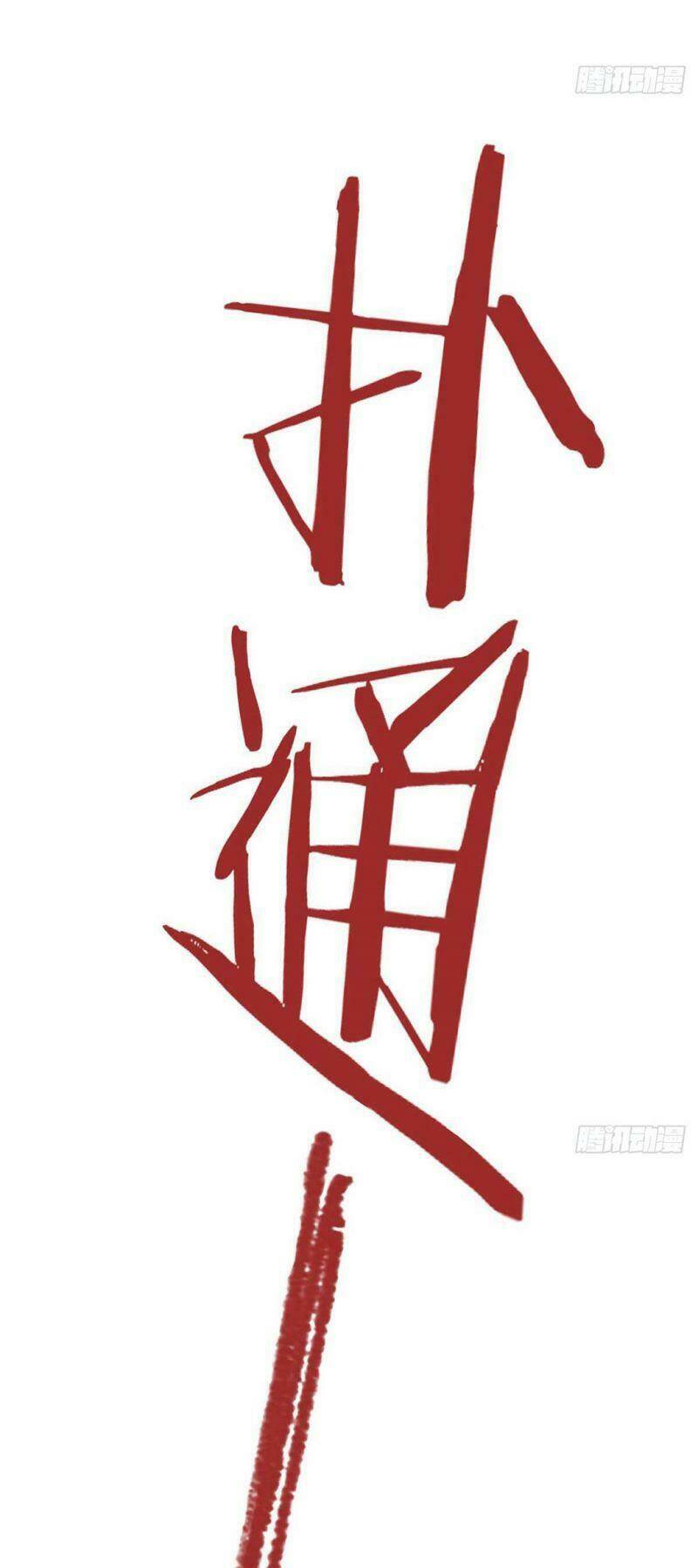 Cường Giả Đến Từ Trại Tâm Thần - Chapter 4 - Page 14